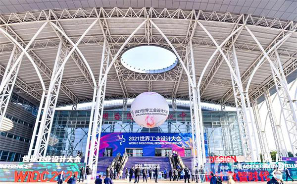 海博電氣受邀參加2021年世界工業(yè)設(shè)計(jì)大會(huì)