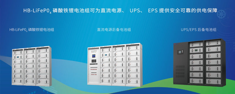 磷酸鐵鋰電池組.jpg 磷酸鐵鋰電池組.jpg