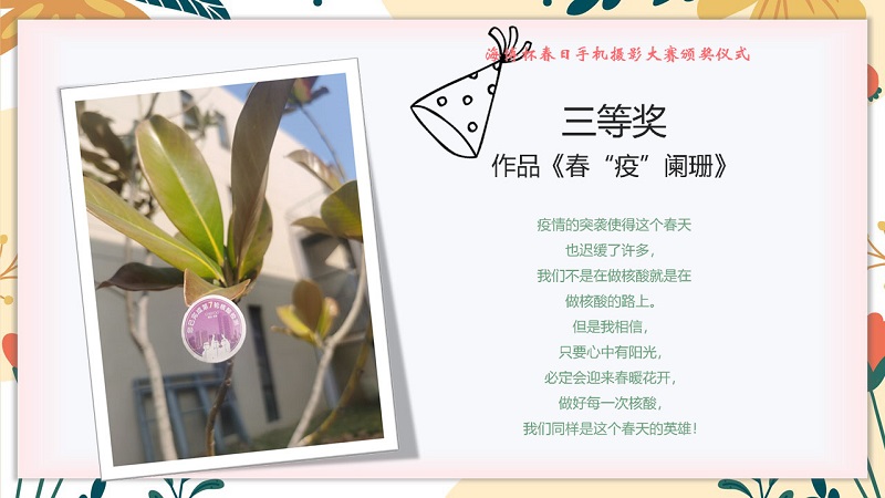 1651905409222842.jpg 三等獎(jiǎng)1.jpg