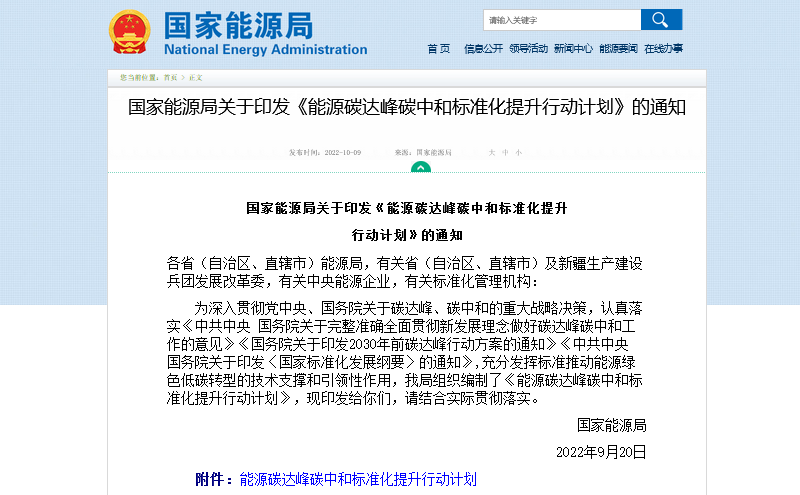 綠色低碳科技創(chuàng)新助力實(shí)現(xiàn)“雙碳”目標(biāo)