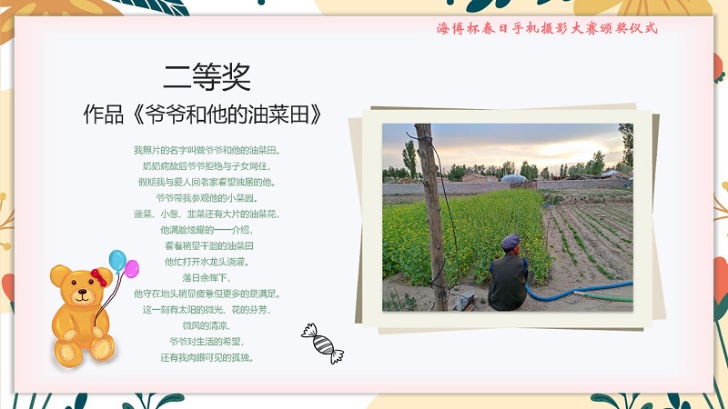 1651905458933566.jpg 二等獎(jiǎng)2.jpg