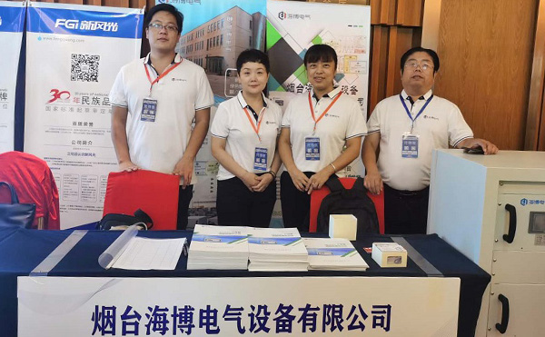 祝賀第五屆全國(guó)石油化工電氣技術(shù)大會(huì)圓滿成功