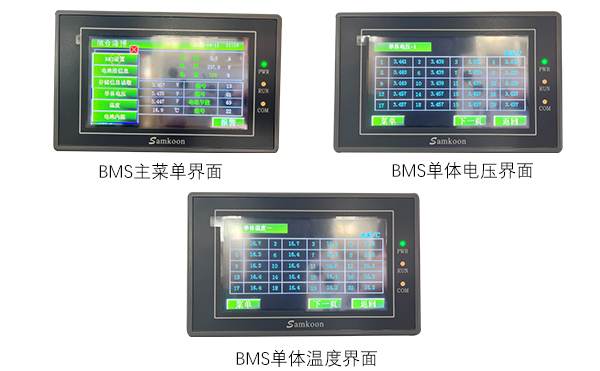 BMS 電池管理系統(tǒng)界面 BMS 電池管理系統(tǒng)界面