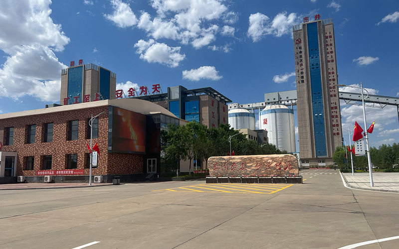 中煤集團(tuán)鄂爾多斯市伊化礦業(yè)母杜柴登煤礦